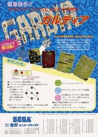 Gardia cover