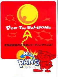 Mighty! Pang cover
