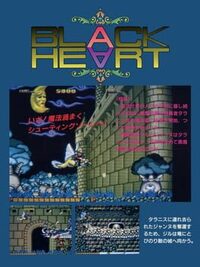 Black Heart cover