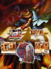 The Gladiator: Road of the Sword cover