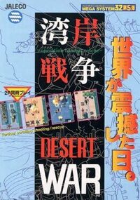 Desert War cover