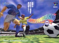 Super Football Champ cover