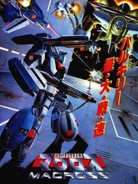 Choujikuu Yousai Macross cover