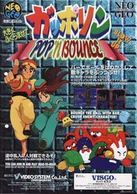 Pop 'n Bounce cover