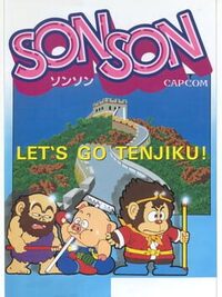 Son Son cover