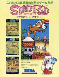 Sinbad Mystery cover