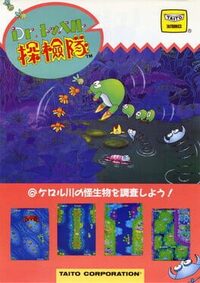 Dr. Toppel's Tankentai cover