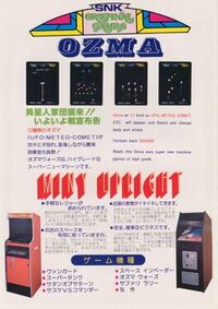 Ozma Wars cover