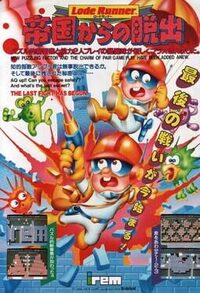 Lode Runner - Teikoku Karano Dasshutsu cover