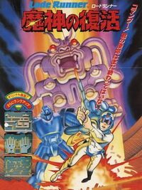 Lode Runner III - The Golden Labyrinth cover