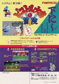 Pistol Daimyo no Bouken cover