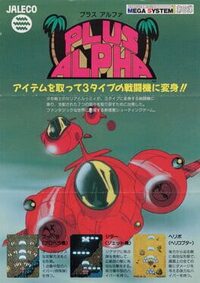 Plus Alpha cover