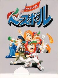 Capcom baseball cover