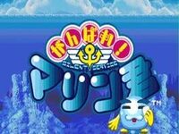 Ganbare Marine Kun cover
