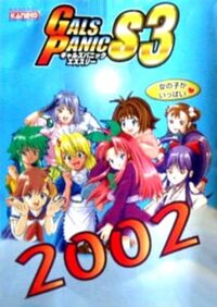 Gals Panic S3 cover