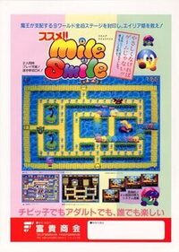 Go! Go! Mile Smile cover