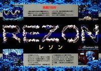 Rezon cover