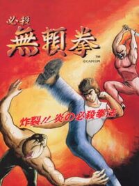 Hissatsu Buraiken cover