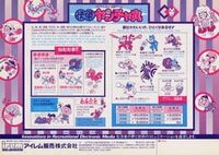 Kaiketsu Yanchamaru cover