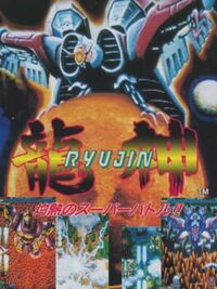 Ryu Jin cover