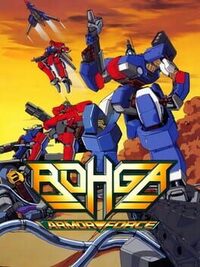 Rohga: Armor Force cover