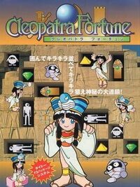 Cleopatra Fortune cover