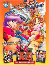 The Game Paradise: Master of Shooting cover