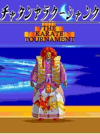 The Karate Tournament cover