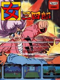 Onna Sansirou: Typhoon Gal cover