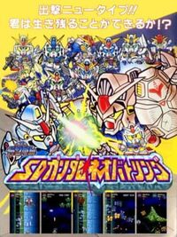 SD Gundam Neo Battling cover