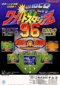 Super World Stadium '96 cover
