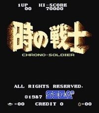 Toki no Senshi: Chrono Soldier cover