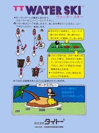 Water Ski cover