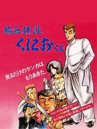 Nekketsu Kouha Kunio-kun cover