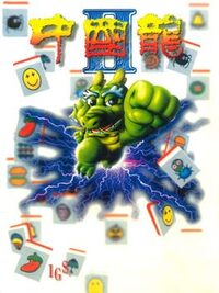 Dragon World II cover