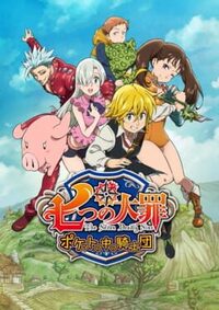 The Seven Deadly Sins: Knights in the Pocket cover
