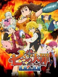 The Seven Deadly Sins: Unjust Sin cover