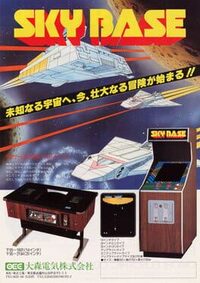 Sky Base cover