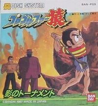 Pro Golfer Saru: Kage no Tournament cover