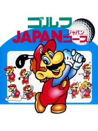Family Computer Golf: Japan Course cover
