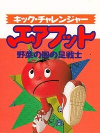 Kick Challenger Air Foot Yasai no Kuni no Ashi Senshi cover