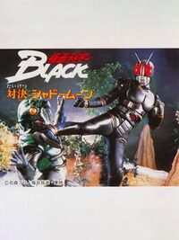 Kamen Rider Black: Taiketsu Shadow Moon cover