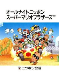 All Night Nippon Super Mario Bros. cover