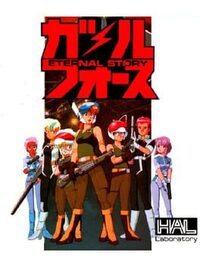 Gall Force: Eternal Story cover