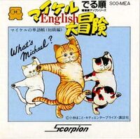 Michael English Daibouken cover