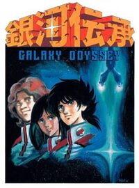 Ginga Denshou: Galaxy Odyssey cover