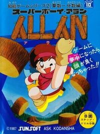 Super Boy Allan cover