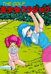 The Golf: Bishoujo Classic cover