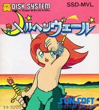Marchen Veil cover