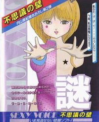 Aki to Tsukasa no Fushigi no Kabe cover
